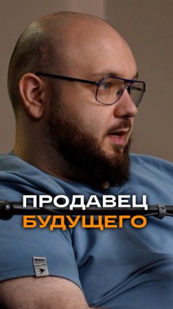 Продавец будущего | Михаил Петухов, CEO «BlackMesa IT» #trending #бизнес #продажи #chatgpt #AI #IT