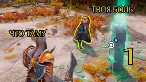 БЕРСЕРКИ В  GOD OF WAR RAGNAROK БЕЙГАД УЖАСНЫЙ