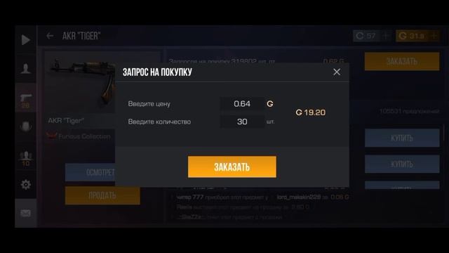 ЗАКАЗАЛ 1000 ТИСЯЧУ АКР ВОРМ И МНЕ ПРИЛЕТЕЛИ С НАКЛЕЙКАМИ? СТАНДОФФ 2. ОБНОВА! 0.19.0 смотреть онлайн