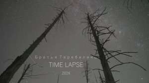 Time lapse 2024. Природа нашего края