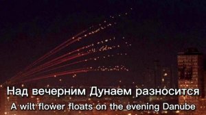 Ты прости, сестра моя, Югославия