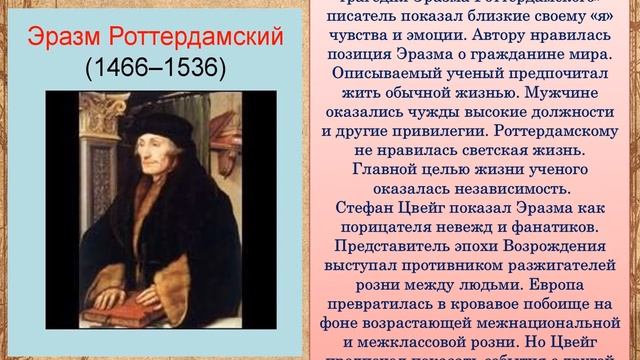 Стефан Цвейг. Биография.