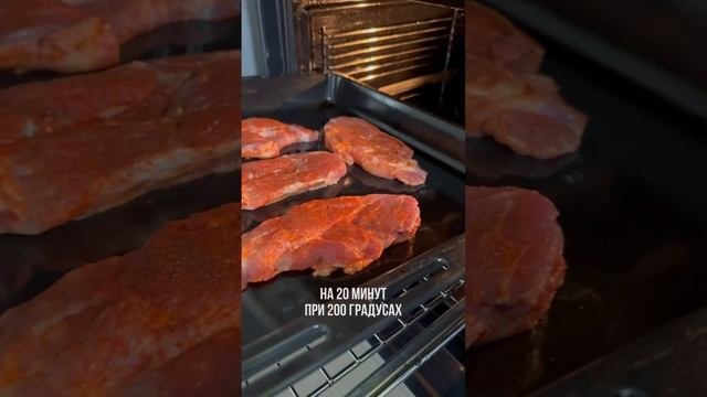 Свиной стейк с овощами в духовке #стейк #свинойстейк #стейкв духовке #мясовдуховке #стейксовощами