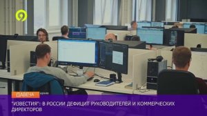 Давеча | 02.12.2024 |Дефицит руководителей в стране