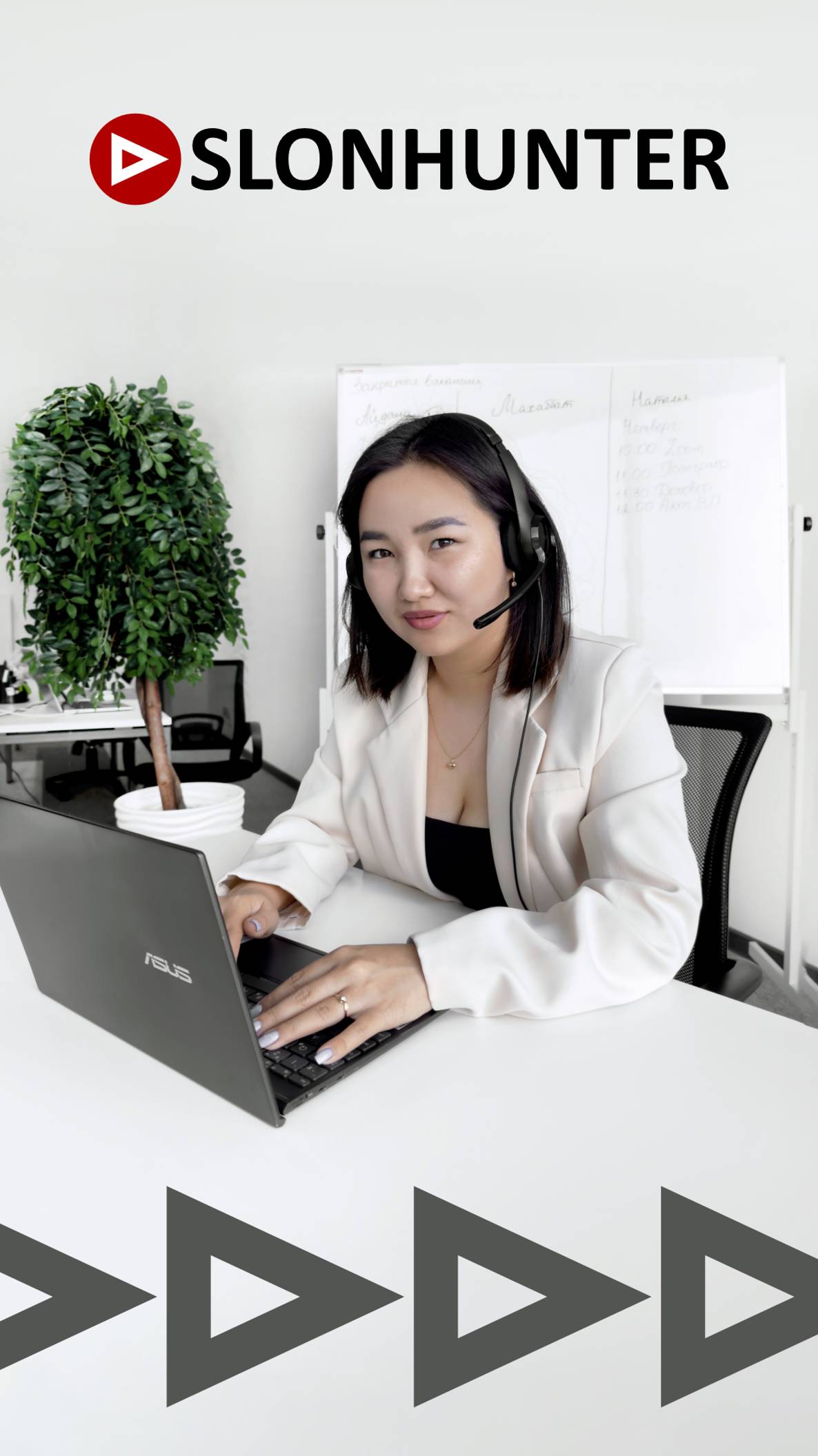 SLONHUNTER: Ваш эксперт в поиске идеальных сотрудников #hr #hrmatketing #кадровоеагентство #компания