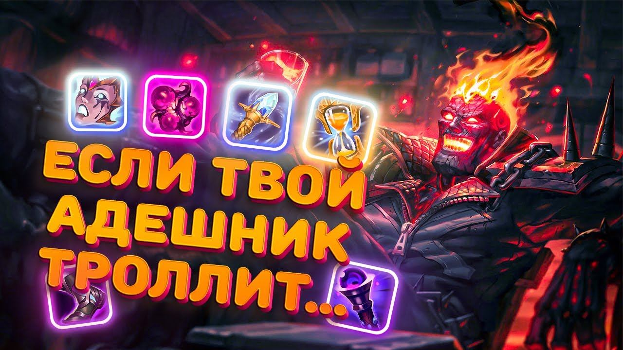 Достаточно всего лишь... | Смурф | Бренд сап | Лига Легенд смотреть онлайн