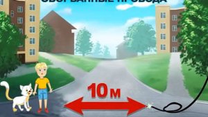 Электробезопасность мультфильм 3