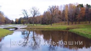 Павловский парк и его мосты