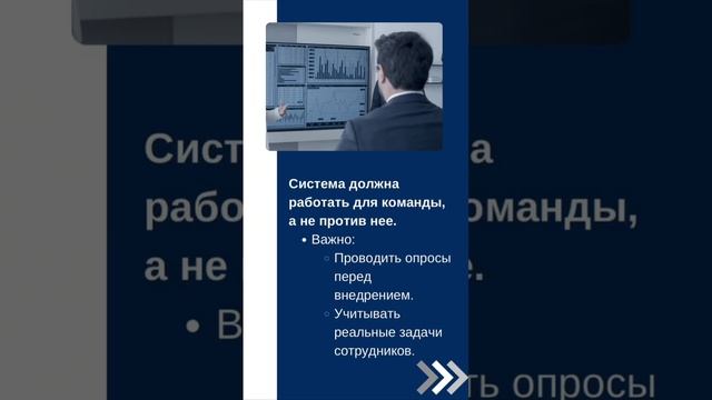 Автоматизация бизнес-процессов: ТОП-5️⃣ ошибок, которых можно избежать!