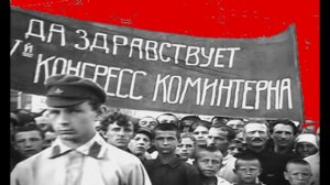 Anthem Of The Comintern/Гимн Коминтерна