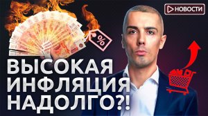 ЦБ резко поднимет ставку?! Как борются с падением рубля? Новости с Николаем Мрочковским