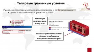 Введение в ANSYS Mechanical. Урок 8