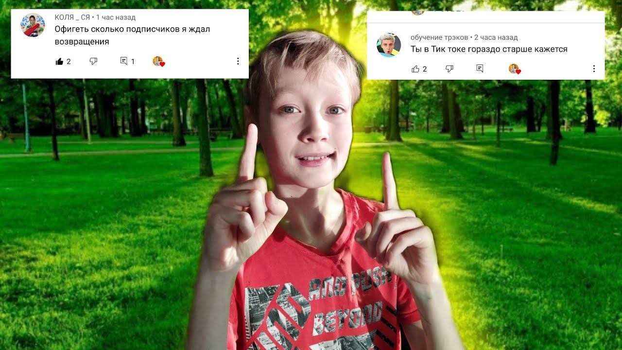 вопрос–ответ, ответил на ваши комментарии смотреть онлайн