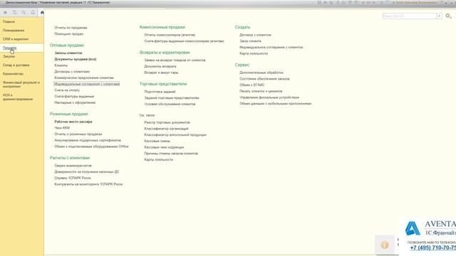 1С:Управление торговлей 11.3. Урок 35(1). Назначение цен продажи. За 5 минут. смотреть онлайн