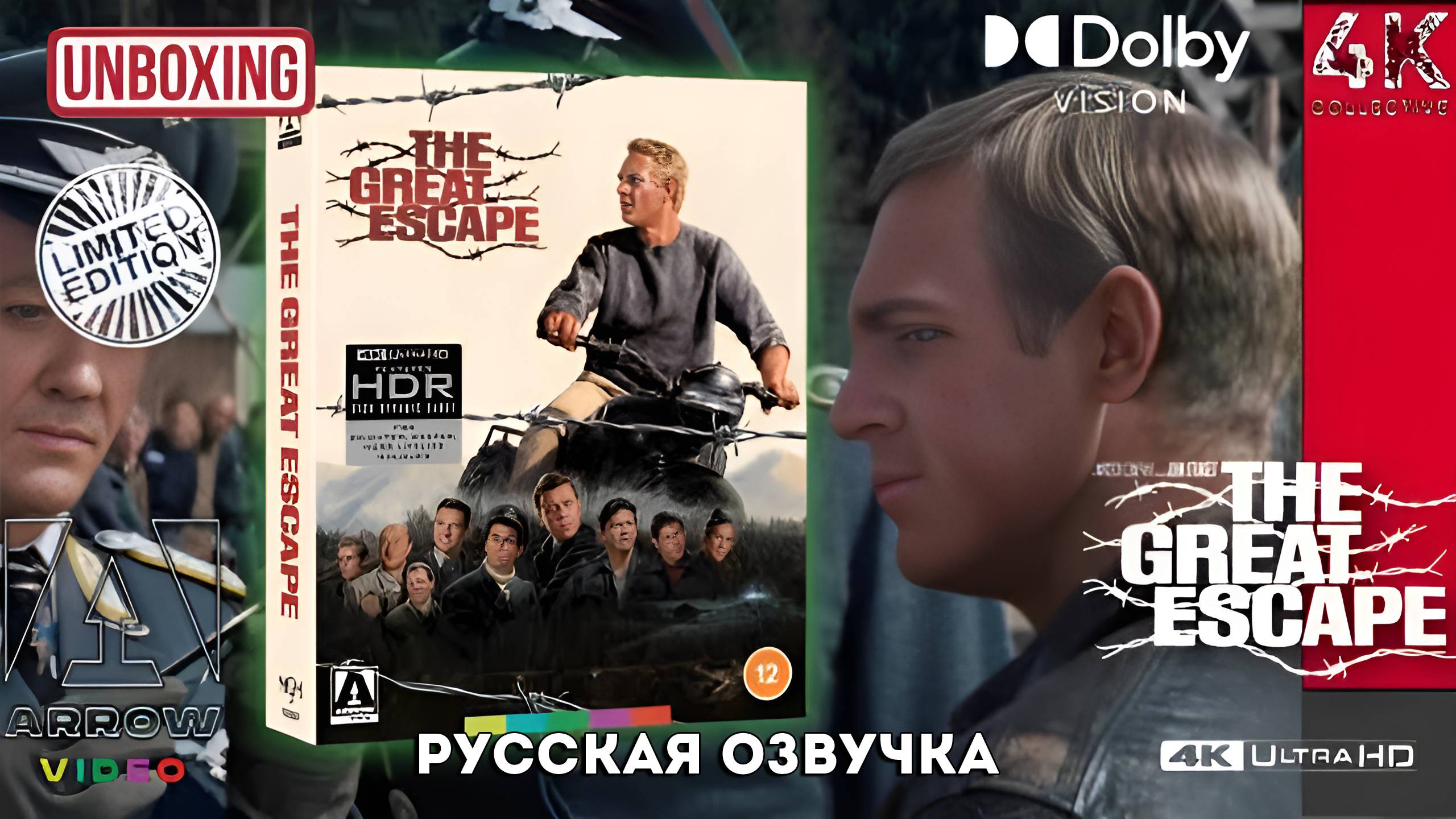 Большой побег 4K UltraHD Bluray Arrow Video Limited Edition и Большой побег 2