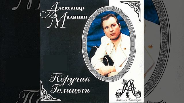 Ямщик, не гони лошадей смотреть онлайн