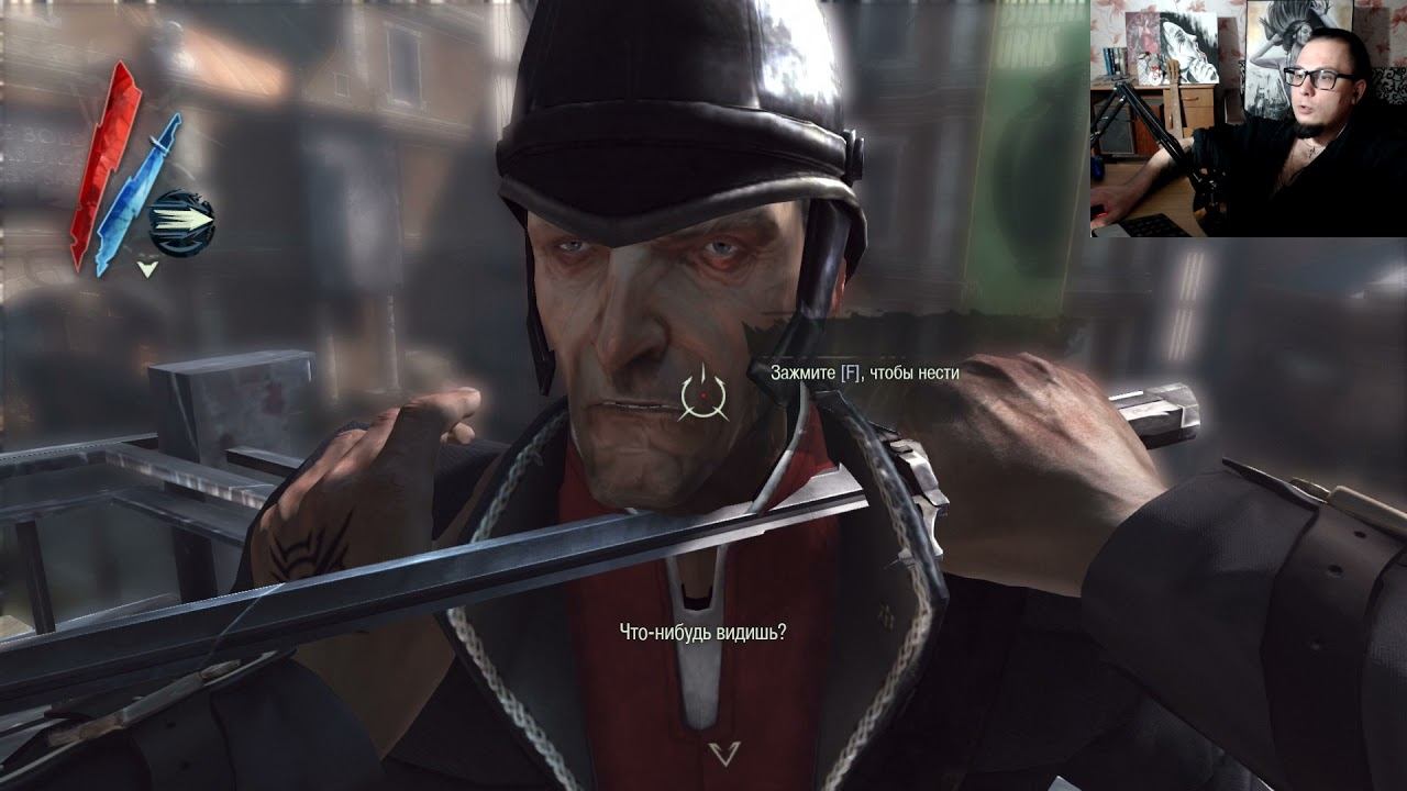 Dishonored 2012. 7. Окольными путями в Золотую кошку смотреть онлайн