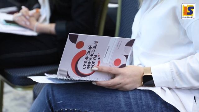 Сибирский финансовый форум 2020 смотреть онлайн