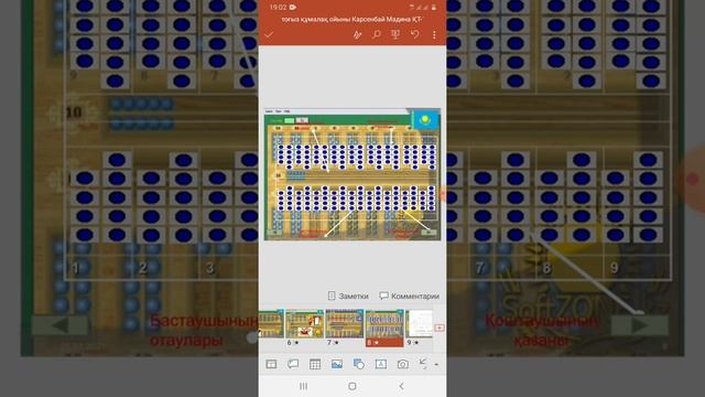 "Тоғыз құмалақ - қазақтың ұлттық ойыны" смотреть онлайн