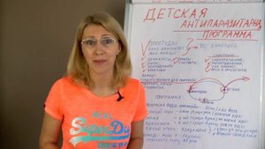 ✅ КАК ВЫВЕСТИ ГЛИСТЫ у РЕБЕНКА ❗❗ ОЧИЩЕНИЕ от ПАРАЗИТОВ для ДЕТЕЙ ❗❗ ЗДОРОВЫЙ ОБРАЗ ЖИЗНИ