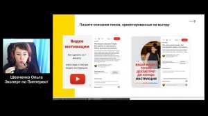 Как написать Описание к пину на Пинтерест