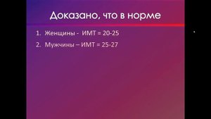 Как похудеть? Худеем правильно!