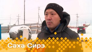 «Саха сирэ» информационнай биэрии. Ахсынньы  2 күнэ 13.30