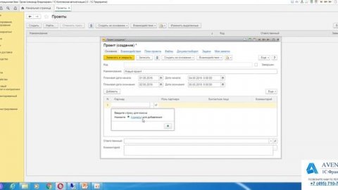 1C:Комплексная автоматизация 2.0. Урок 6. Проекты. За 5 минут.