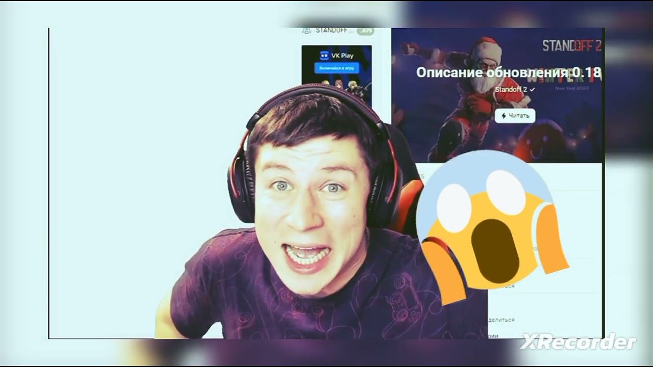 Точная дата выхода новогоднего обновления. Шок 😲/стандофф2 смотреть онлайн