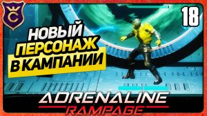 DEMOMAN В КАМПАНИИ! 18 Adrenaline Rampage