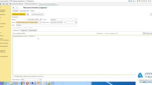 1С:ERP 2.4. Урок 33. Рассылка клиентам. За 5 минут.