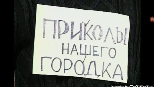 Городок реакция смотреть онлайн