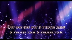 э гили гэя Романо Караоке(Цыганское Караоке)