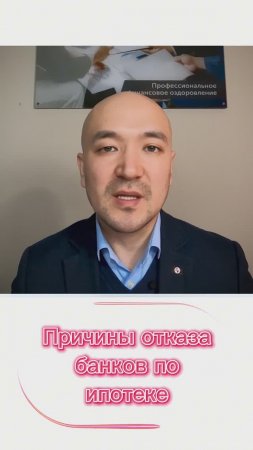 Причины отказа банков по ипотеке