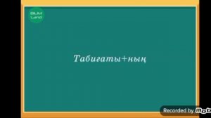 Ілік септік