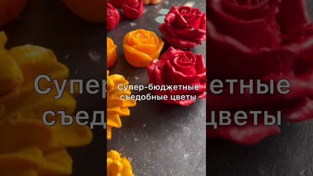 #суфле #фудфлорист #зефирнаяфлористика #зефир