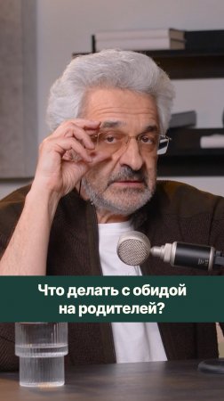 Как донести до близкого свою обиду, боль эффективно? Чтобы быть понятым и услышанным?