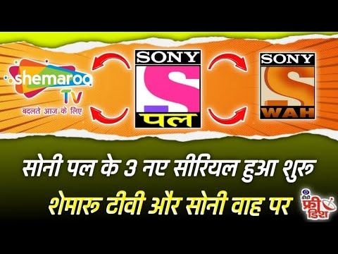 Shemaroo Tv Start 2 New Serial | Dd Free Dish New Update Today
