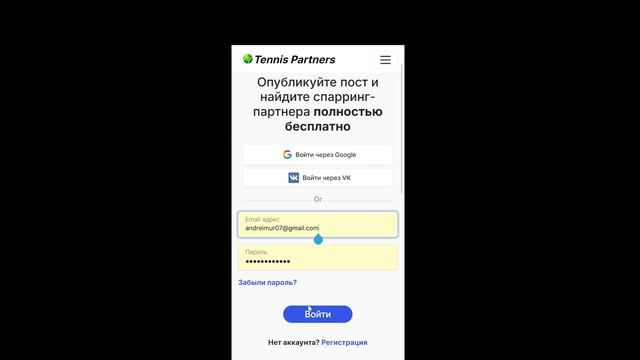 Ищем партнеров по теннису в Екатеринбурге