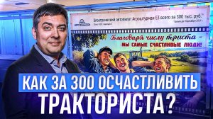 ЮГАГРО-2024. Стенд АГРОштурман. Навигация за 300 осчастливит тракториста