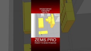 ZEMS.PRO — ремонт по всем правилам #shorts #алексейземсков #проектирование #санузел