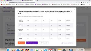 Реклама по поиску Вайлберриз - фиксированные фразы