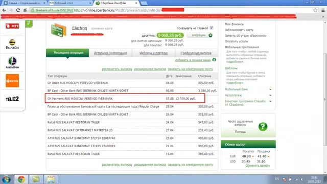 Структура "Семья" - 7.05.2013. Получение реферальных бонусов. Башкортостан. смотреть онлайн