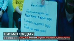 Письмо солдату. Новости. 02/12/2024. GuberniaTV