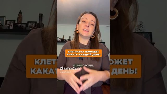 Клетчатка поможет наладить стул