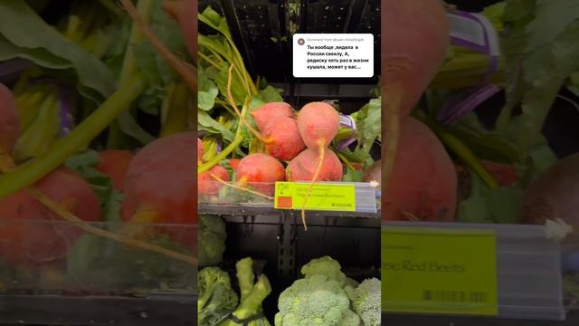 Урок Английского: BEETS - свекла #сша #америка #еда #американскаяеда #овощи #свекла #пп