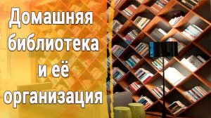 Книжные шкафы для домашней библиотеки