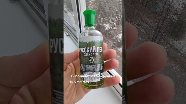 Привет из СССР! 🎉 Одеколон "Русский лес"