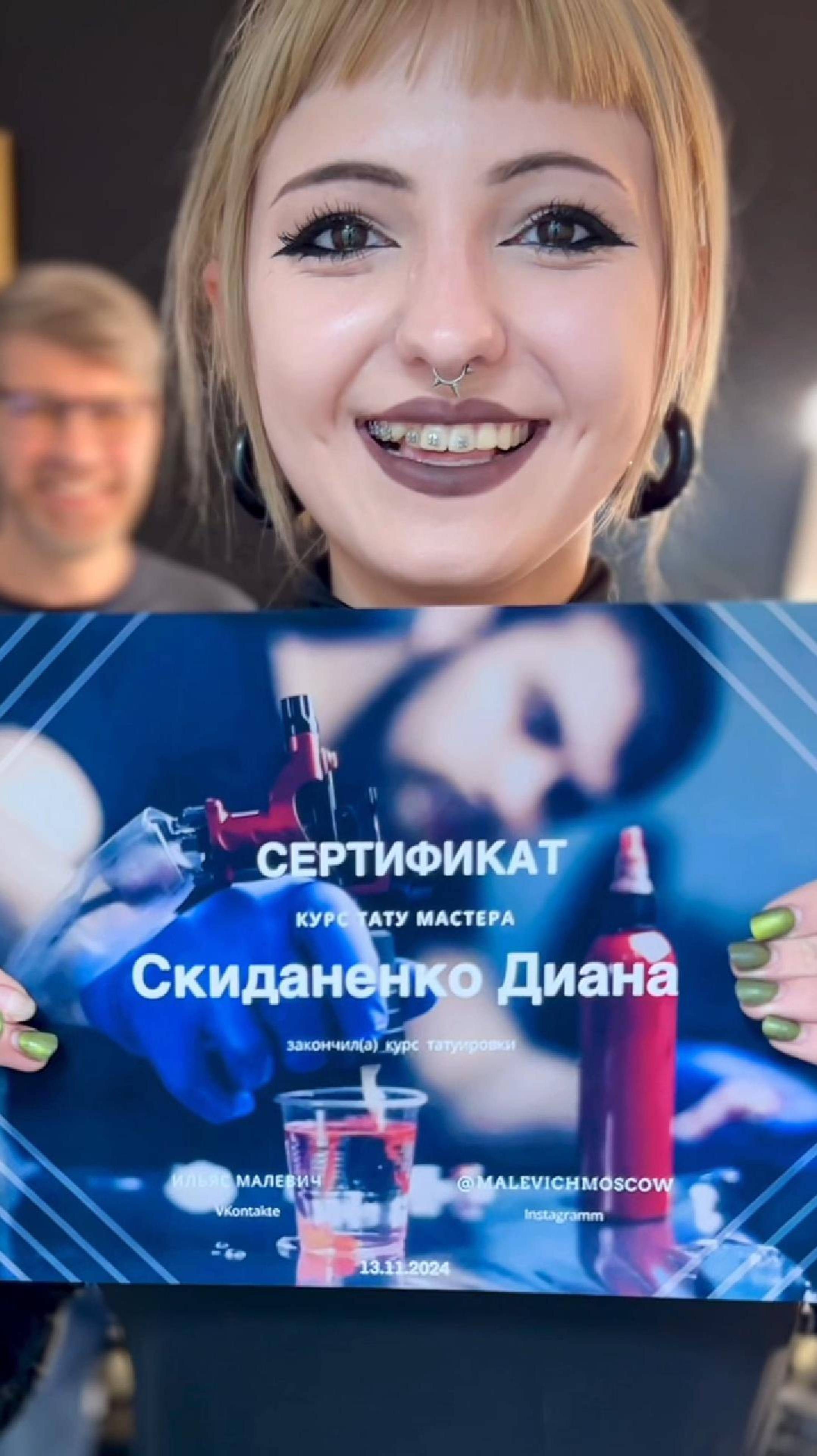 Поздравление Дианы с окончанием курса на черно белую татуировку.