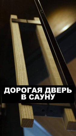 В доме всё должно быть функциональным и красивым!
В том числе двери.